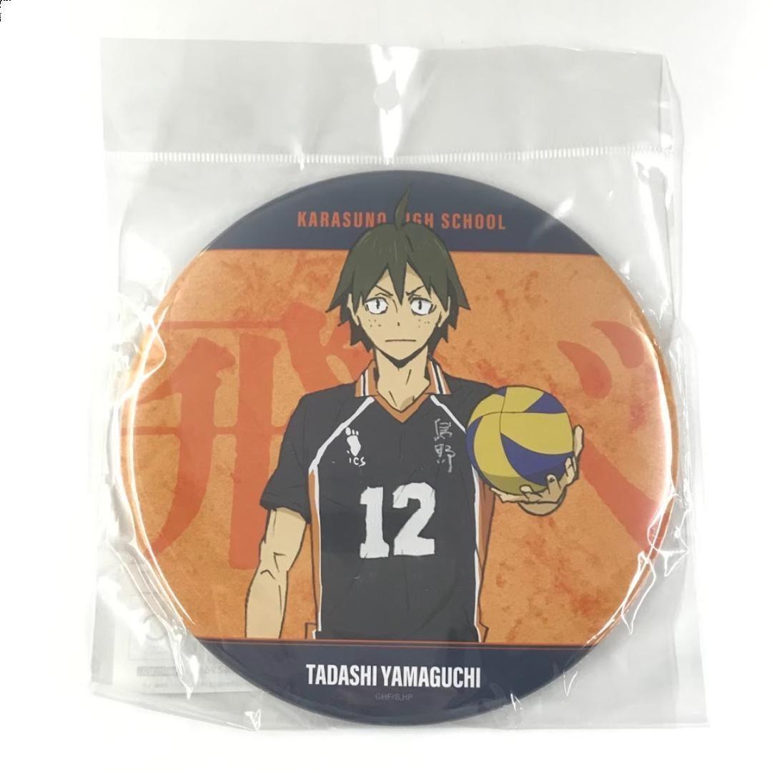 ハイキュー！！ ゴミ捨て場の決戦 山口忠 BIG 缶バッジ - メルカリ