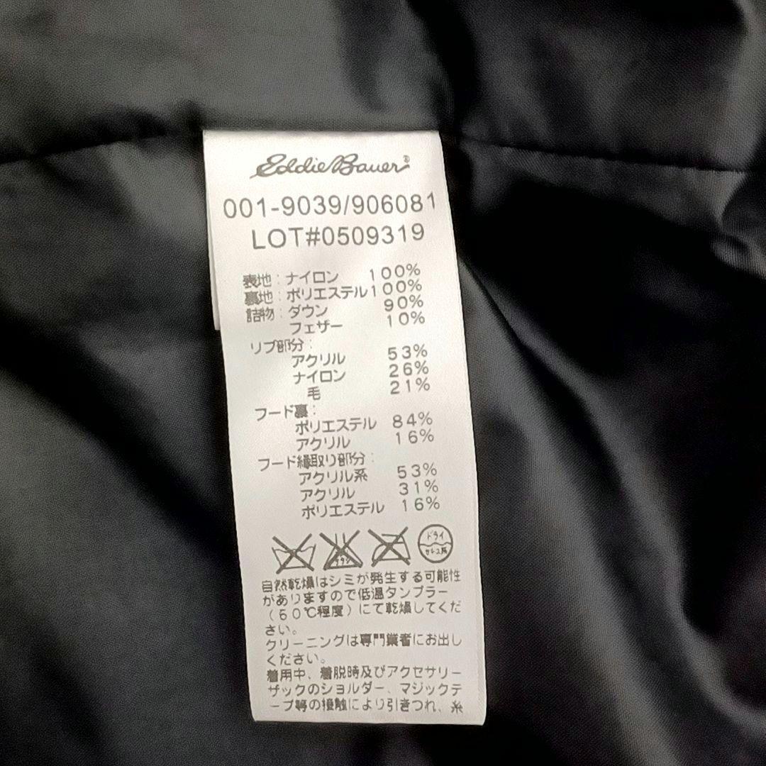 美品★エディーバウアー　グーズダウン90%　N-3B 　ナイロンダウンコート　黒