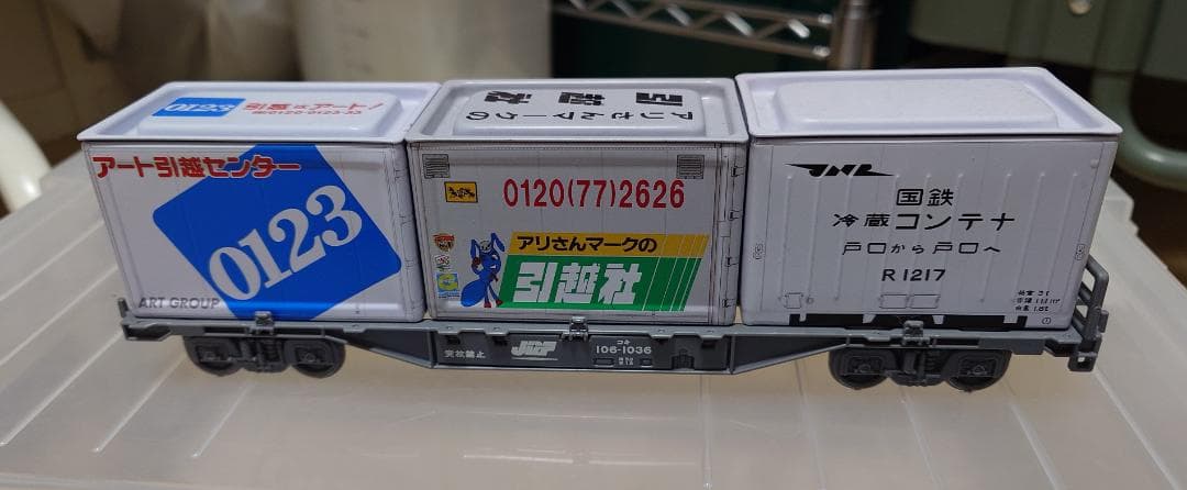 ブリックコンテナダイソー：26台 コキ：2両