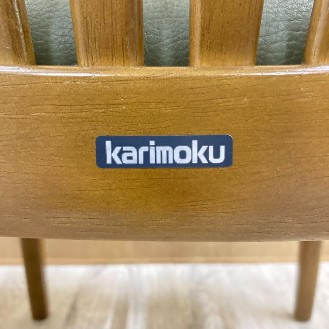 【カリモク】ダイニングチェア　椅子　食卓 ２脚セット