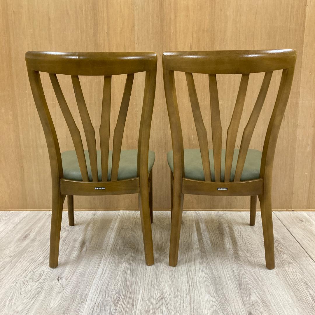 【カリモク】ダイニングチェア　椅子　食卓 ２脚セット