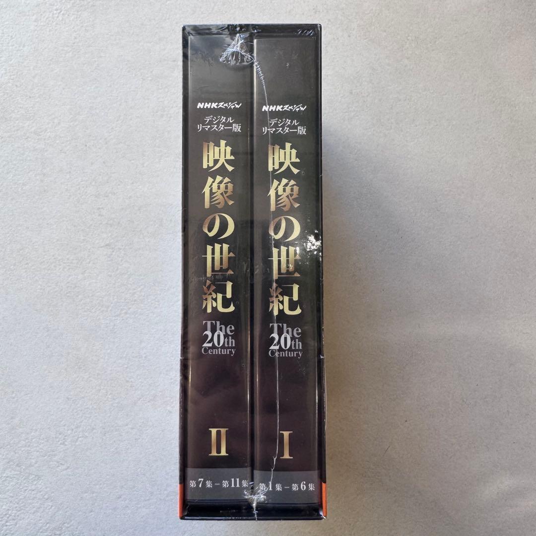 未開封　「映像の世紀」デジタルリマスター版DVDセット