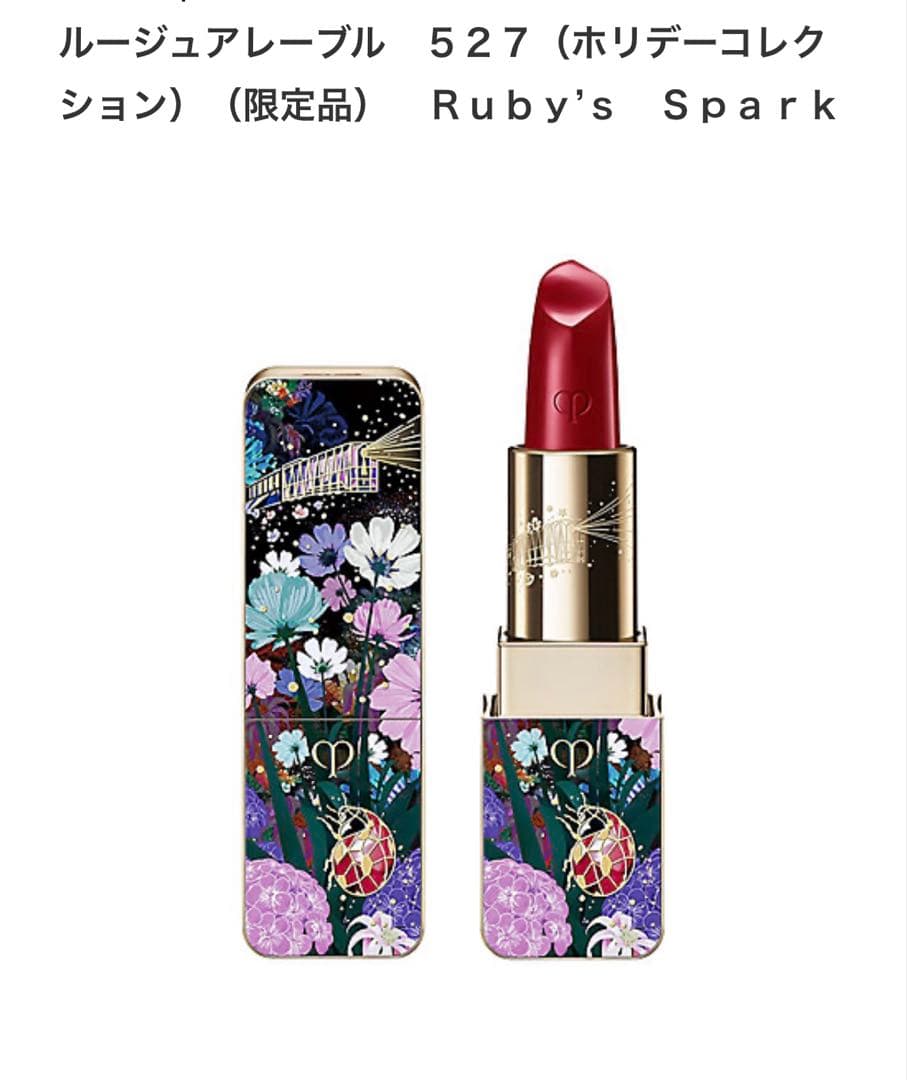 新品 クレ・ド・ポー ボーテ　ホリデー　5点セットプラス限定ポーチ チャーム付