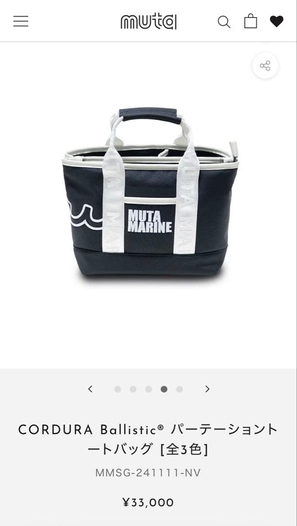 MUTA MARINE カードバッグ　ネイビー　CORDURA トートバッグ