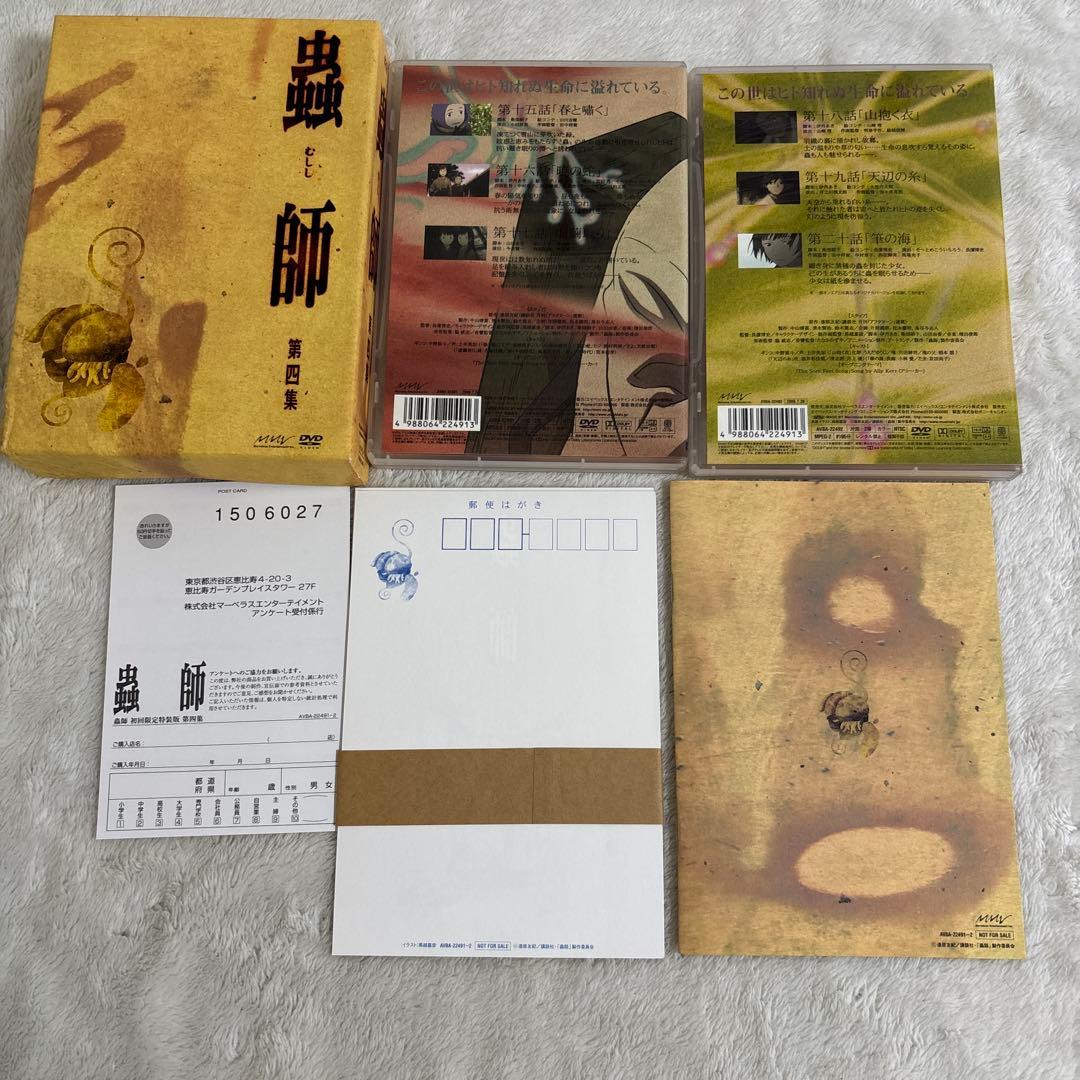 蟲師　初回限定特装版　DVD 全巻セット