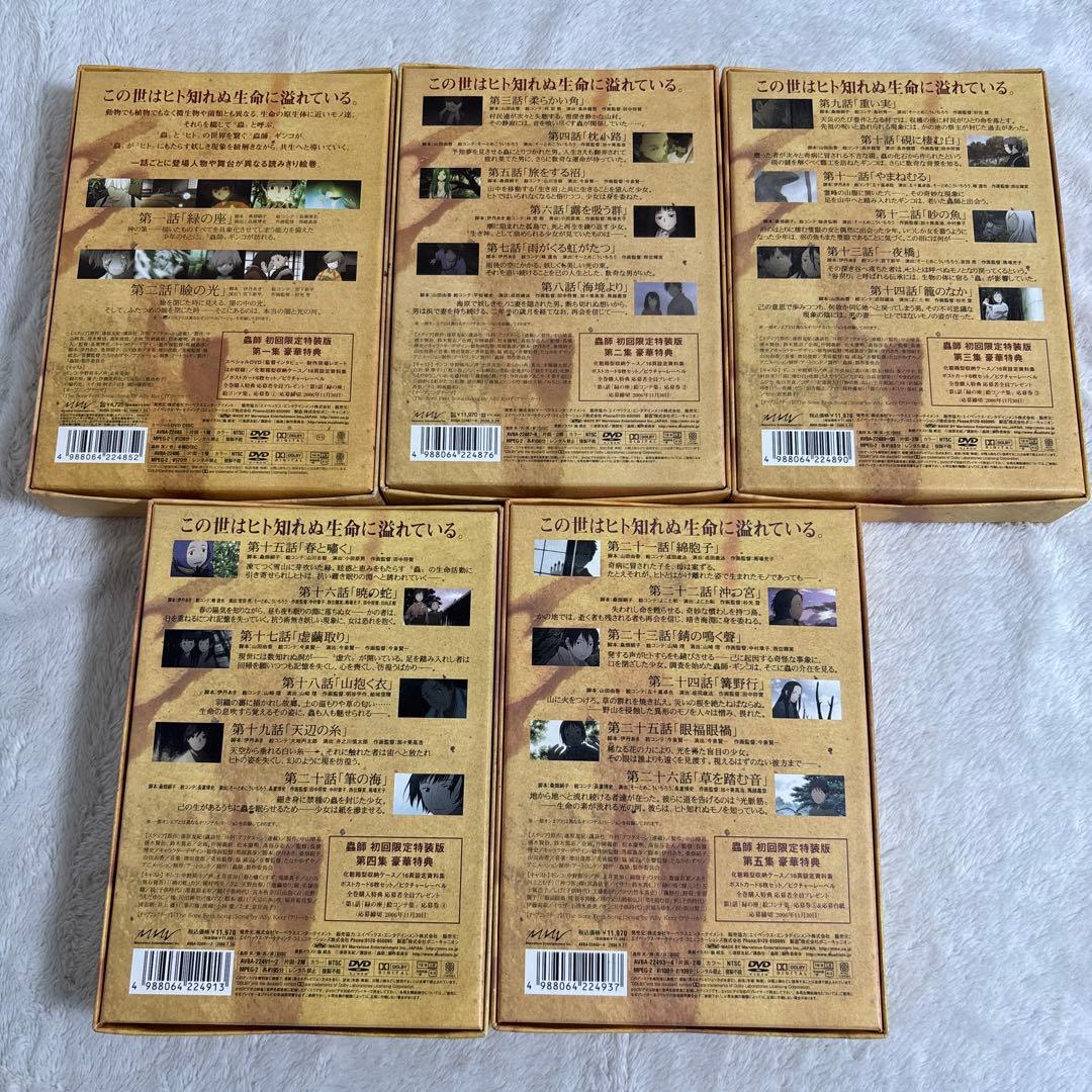 蟲師　初回限定特装版　DVD 全巻セット