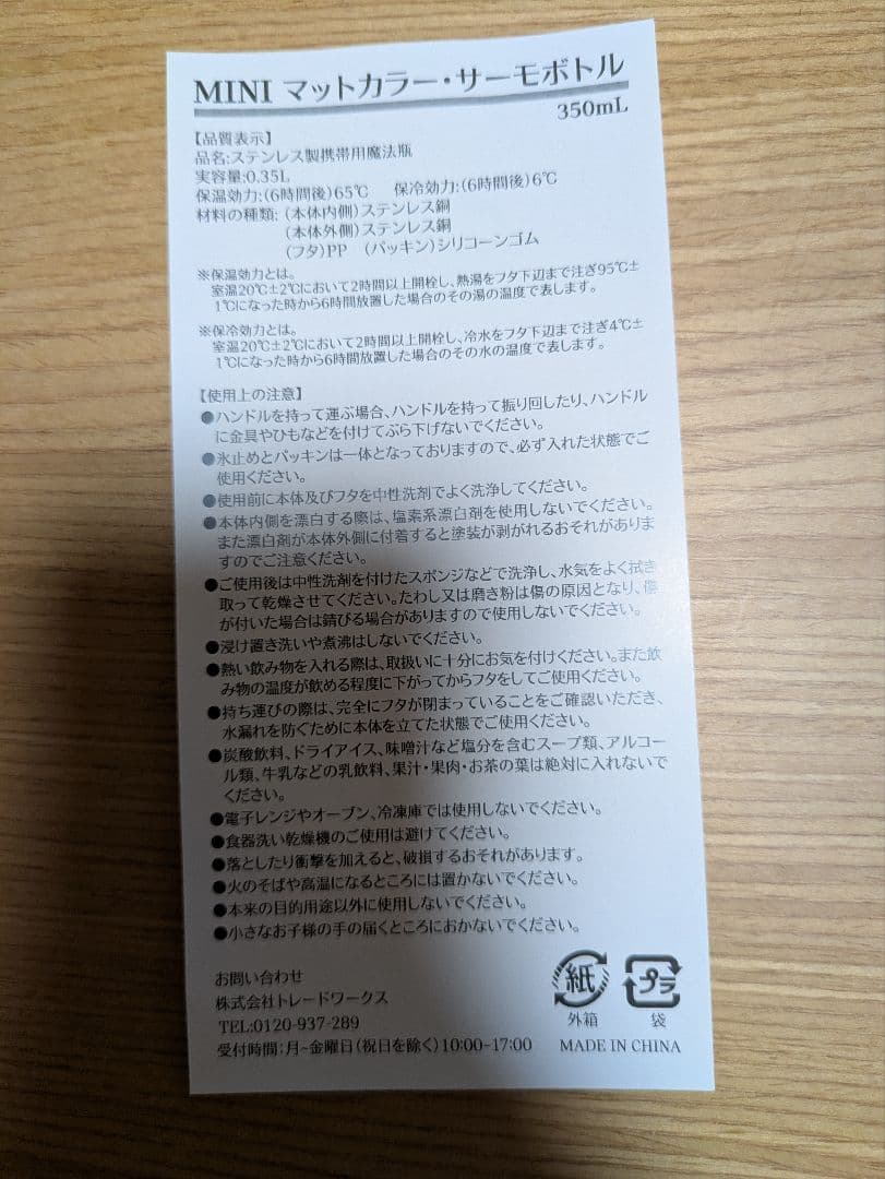 MINIクーパー　2026年福袋