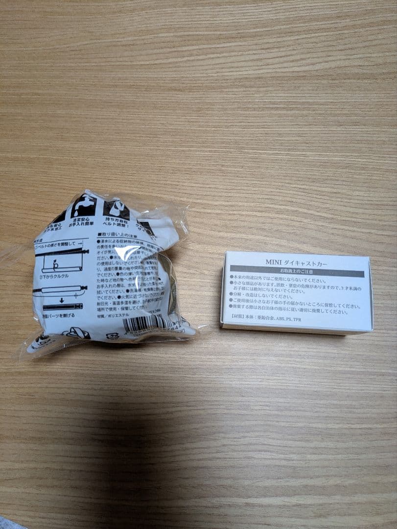 MINIクーパー　2026年福袋