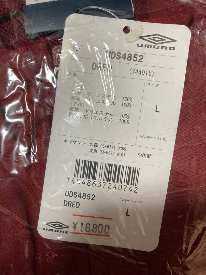 アンブロ　イングランド代表　上下　US Ｌサイズ 未開封品