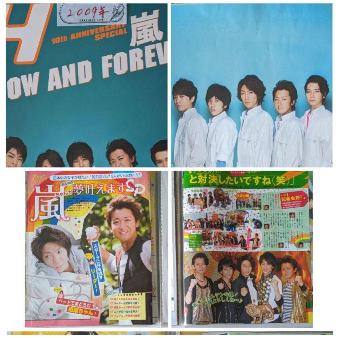 嵐]〈切り抜き〉松本潤 櫻井翔 相葉雅紀 二宮和也 大野智 ！ - メルカリ