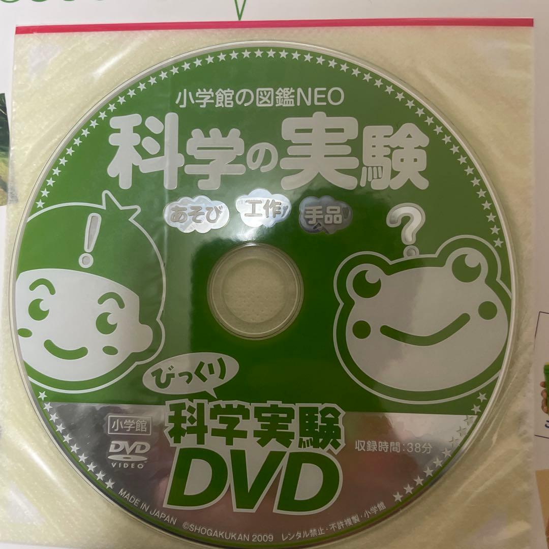 本日限定価格　プレneo 小学館の図鑑neo 20冊　セット