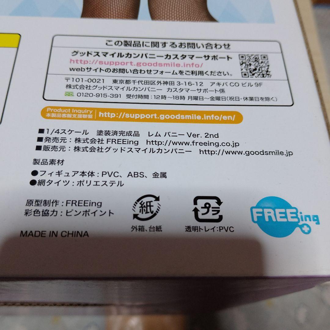 Re:ゼロ Rem BunnyVer.2nd 1/4スケールフィギュア中古品