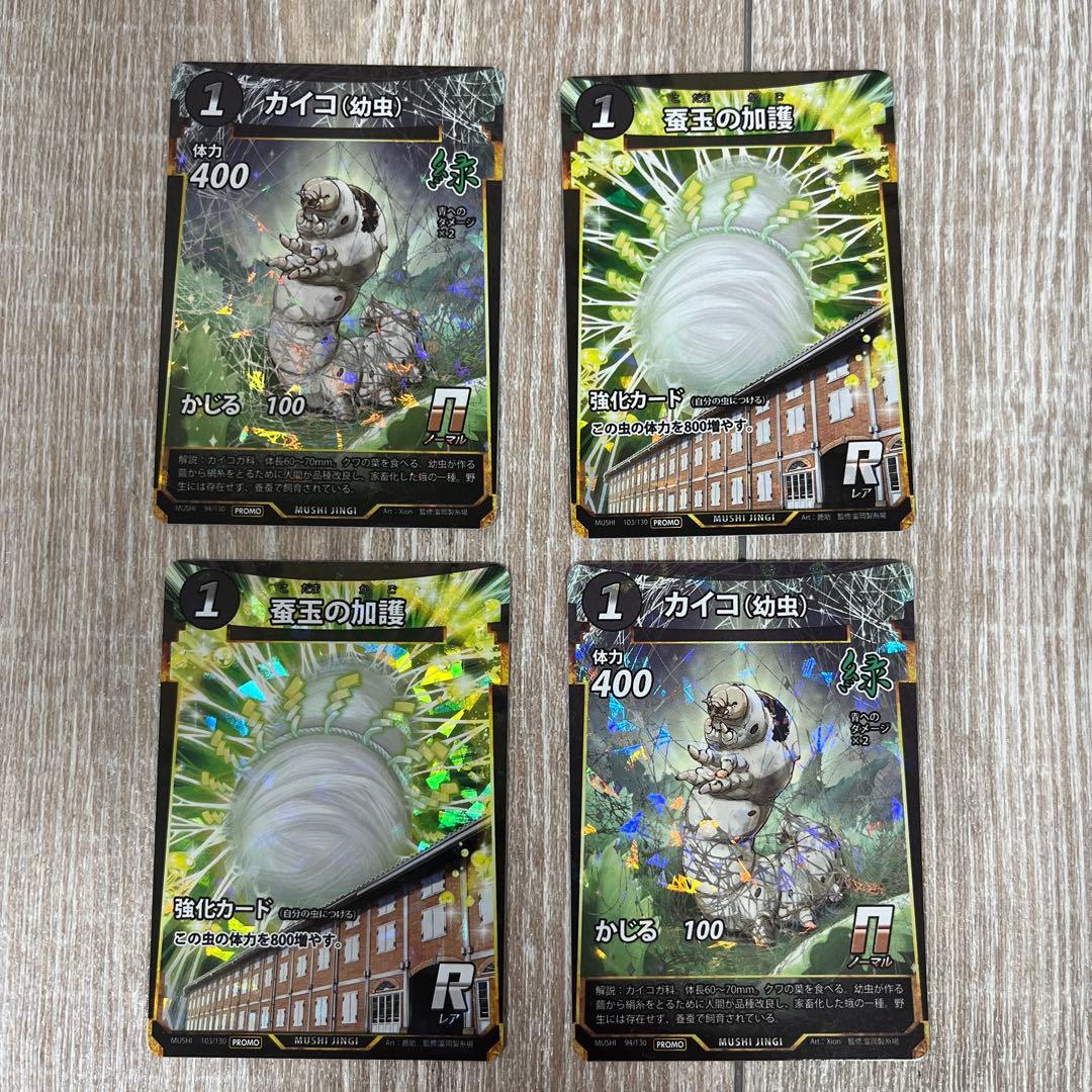 蟲神器 虫神器 限定 プロモ 富岡製糸場 値下げ交渉可能！ - メルカリ