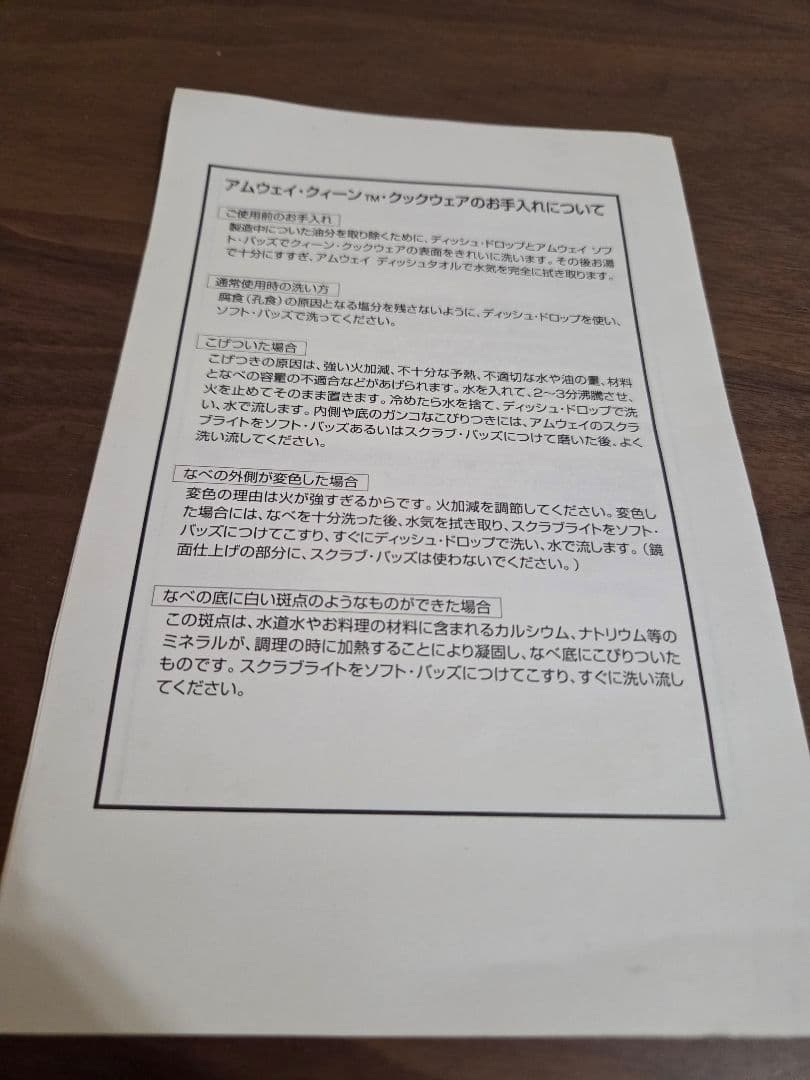 Amway　アムウェイ　4Lシチューパン　3点セット