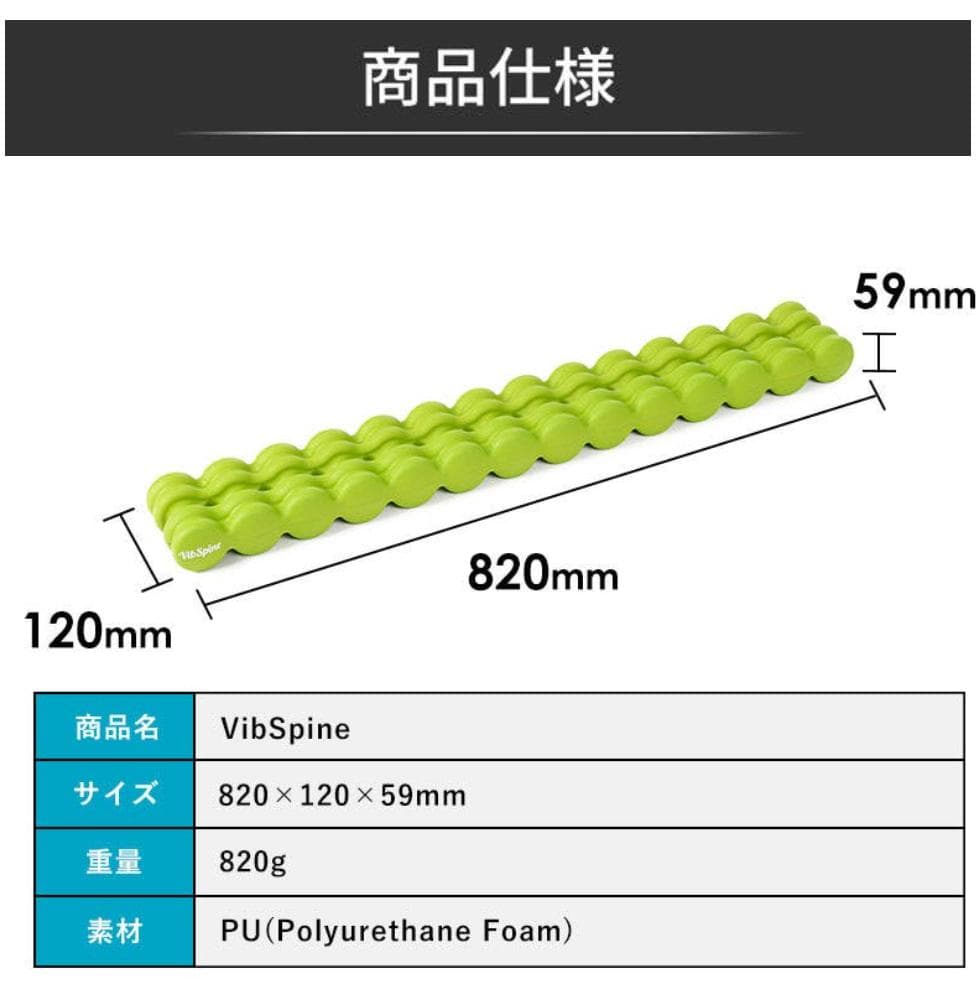 【12/16迄★半額】未開封 Vib Spine エクササイズマット ブラック