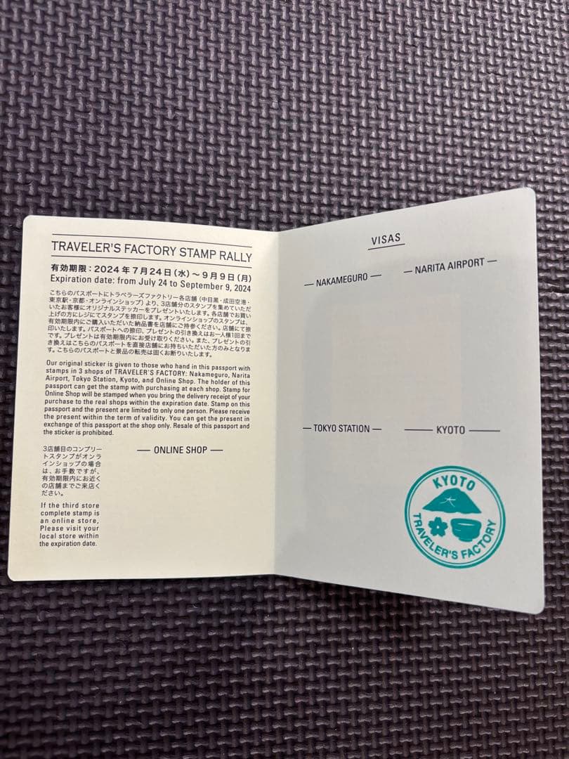 トラベラーズファクトリー　TRAVELER'S notebook 京都限定 4点