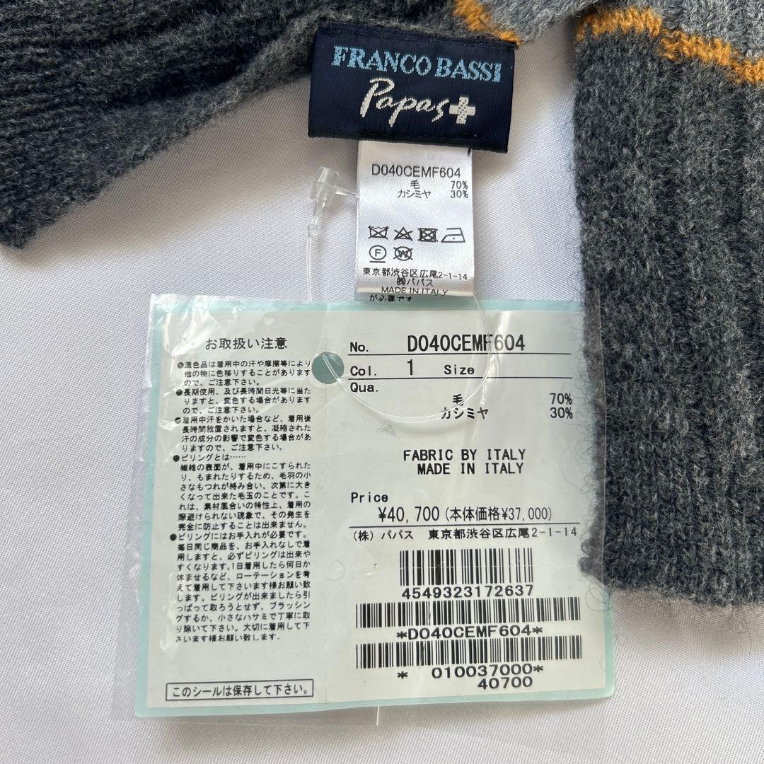 Papas+ パパスプラス×フランコバッシ　ウール＆カシミヤマフラー　新品未使用