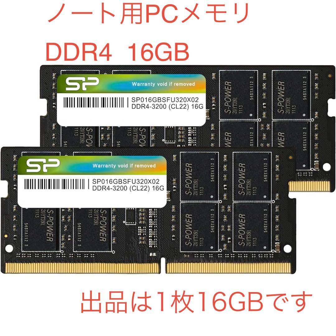 SP DDR4 16GB ノート用PCメモリ Silicon Power（シリコンパワー） DDR4 16GB ノートPC用 PCメモリ DDR4