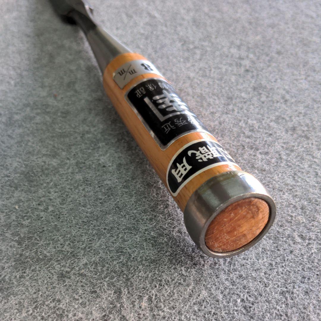 富野秀近☘本職用鑿　18mm