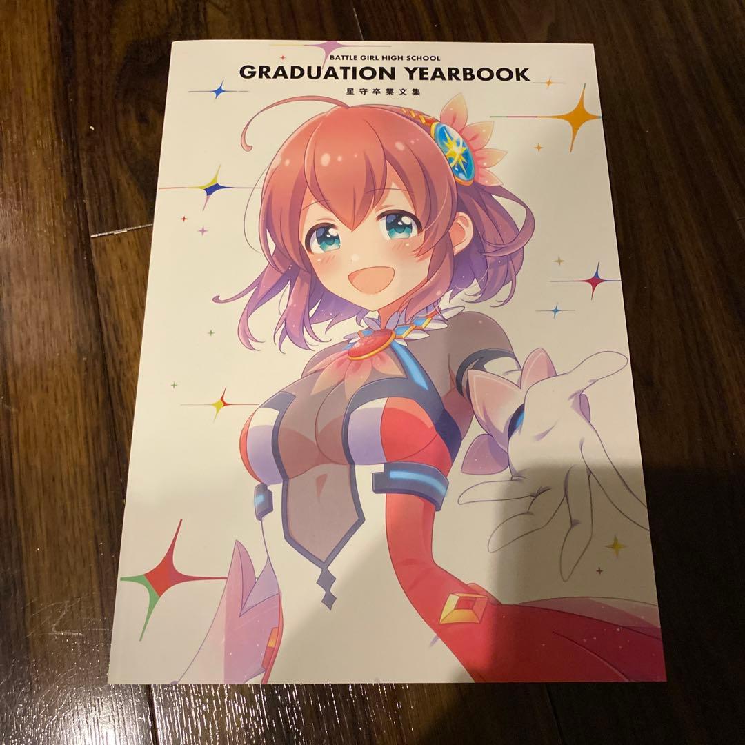 ア*モ様 バトルガールハイスクール イラスト集・卒業アルバムセット