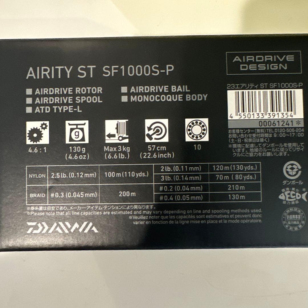 ダイワ 24 エアリティ　Daiwa AIRITY ST SF1000S-P