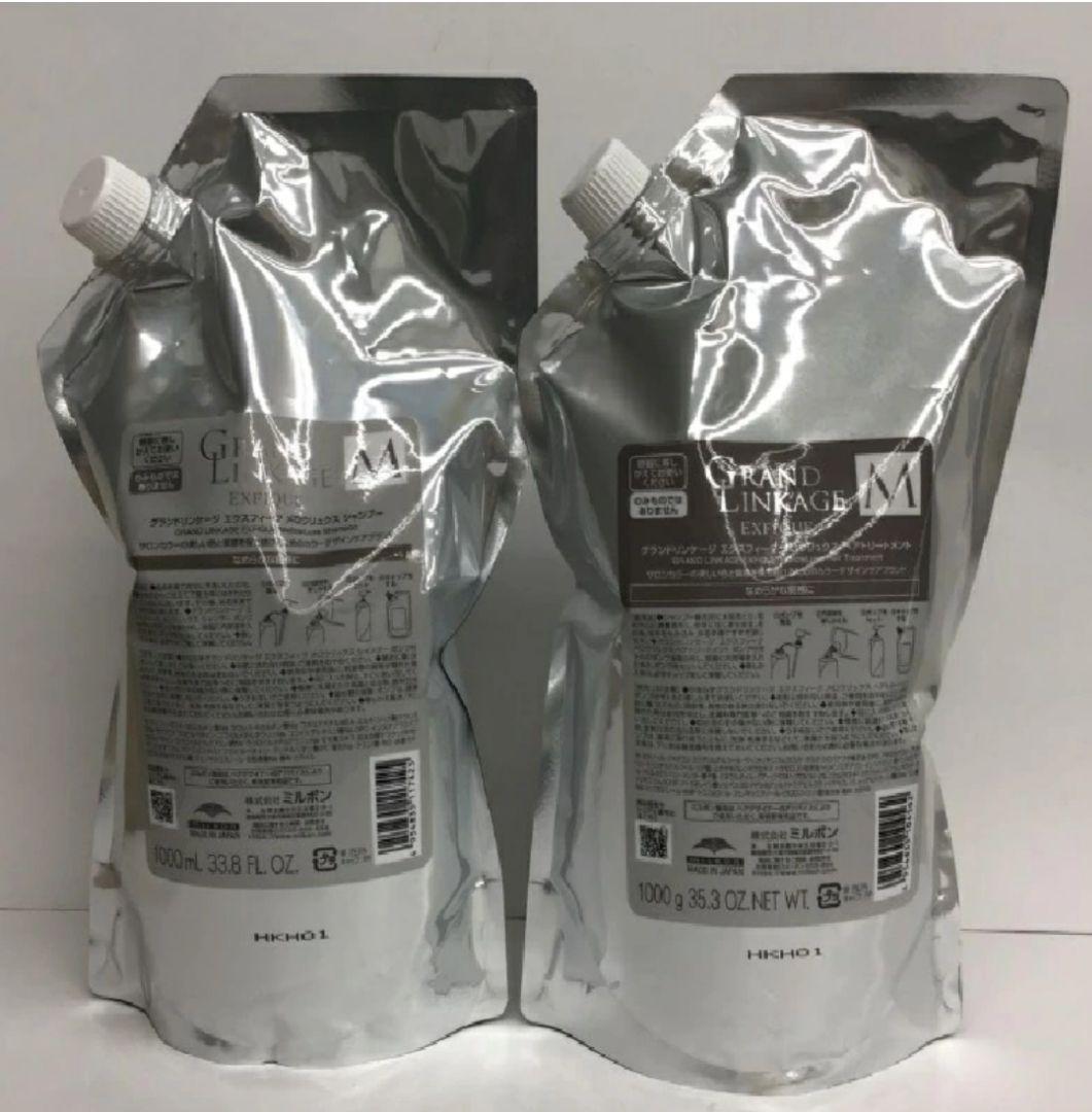 ミルボン グランドリンケージ エクスフィーク メロウ 1000ml セット
