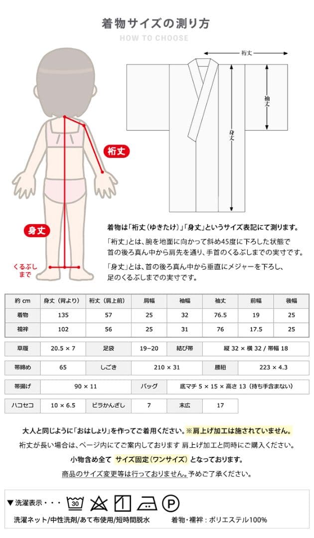 七五三　京越着物　7歳