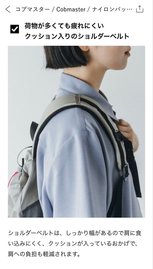 Cobmaster / コブマスター/ナイロンバックパック