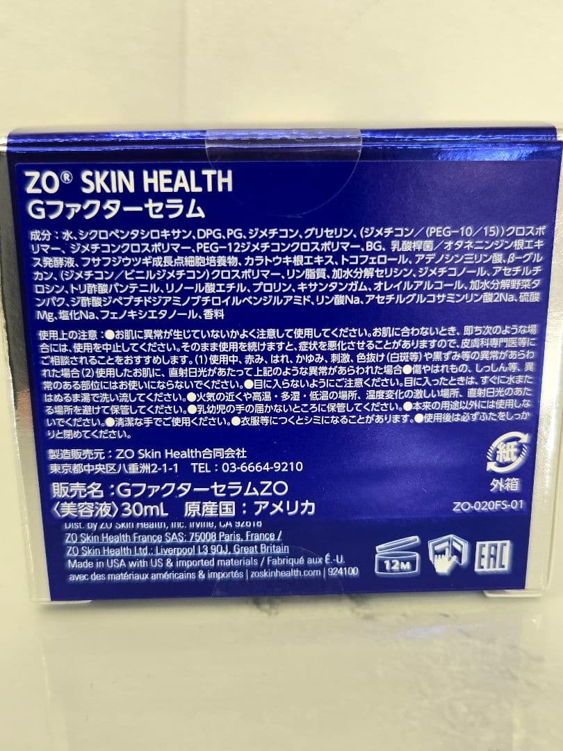 benzaiten様専用 Gファクターセラム&バランサートナーセット - メルカリ