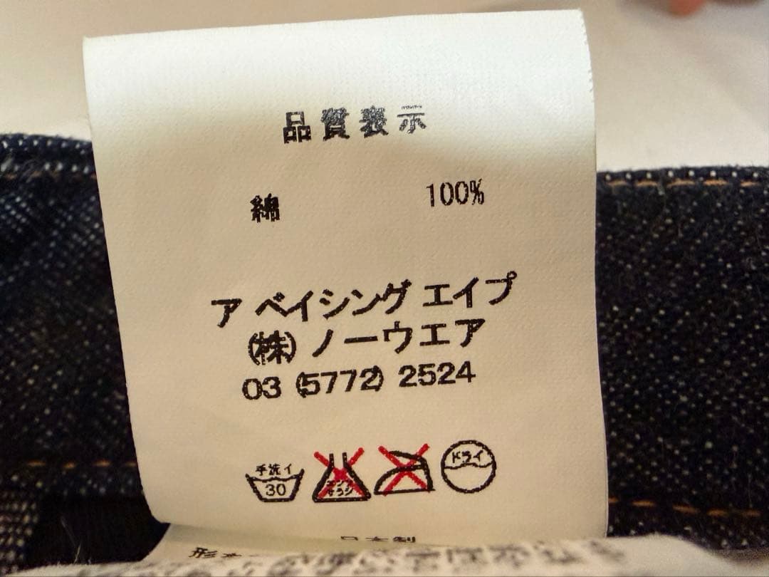 A BATHING APE デニム アベイシングエイプ M フロントスター