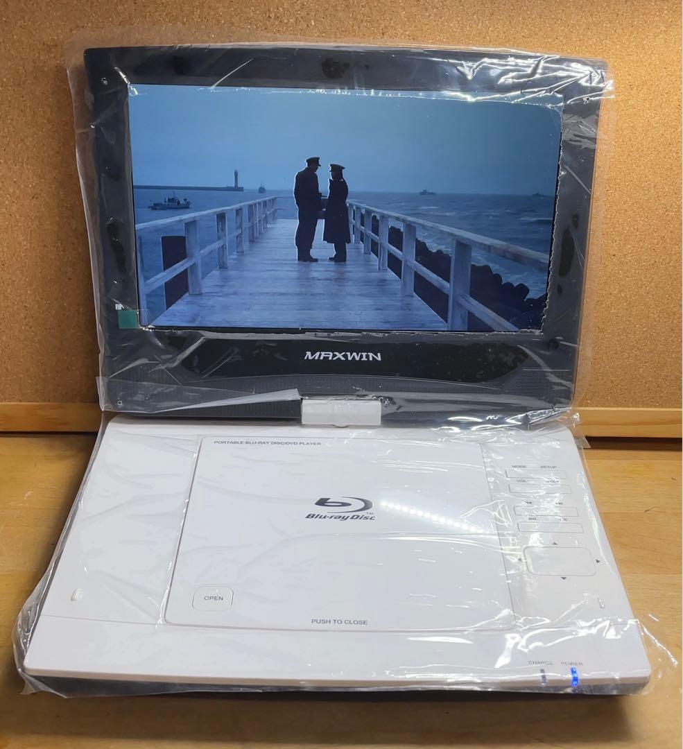 10インチ ポータブルDVD・BD・Blu-ray・ブルーレイプレーヤー