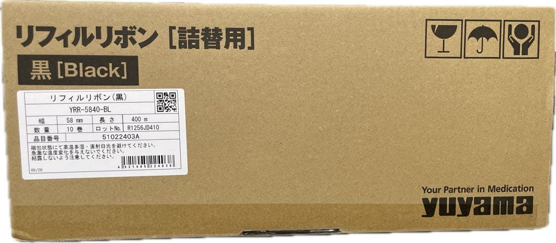 ユヤマ 分包機マルチプリンター用リフィルリボン 黒 YRR-5840-BL
