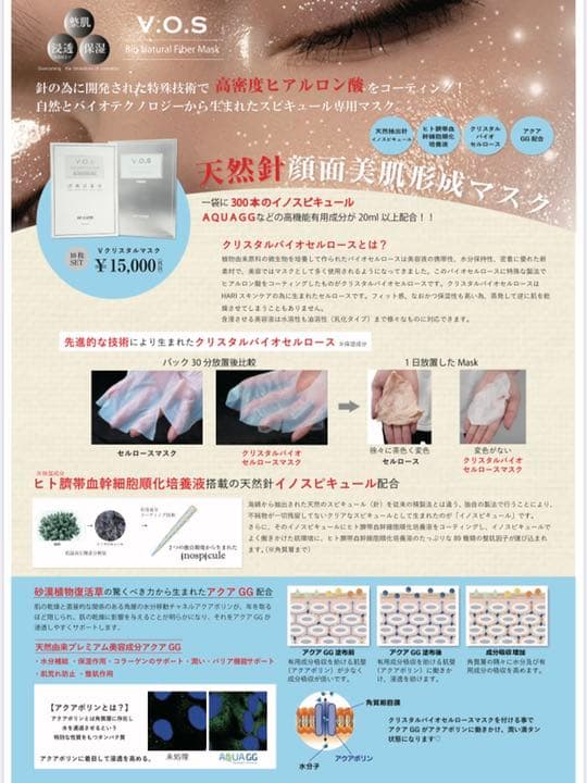 新品未使用 vosパック 2箱セット