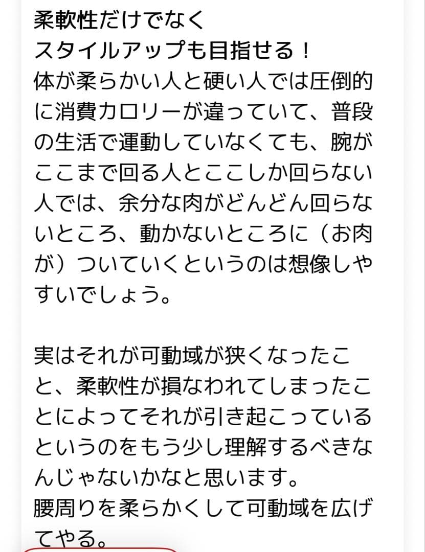エクストラリリース GACKTプロデュース 筋トレ 筋膜リリース