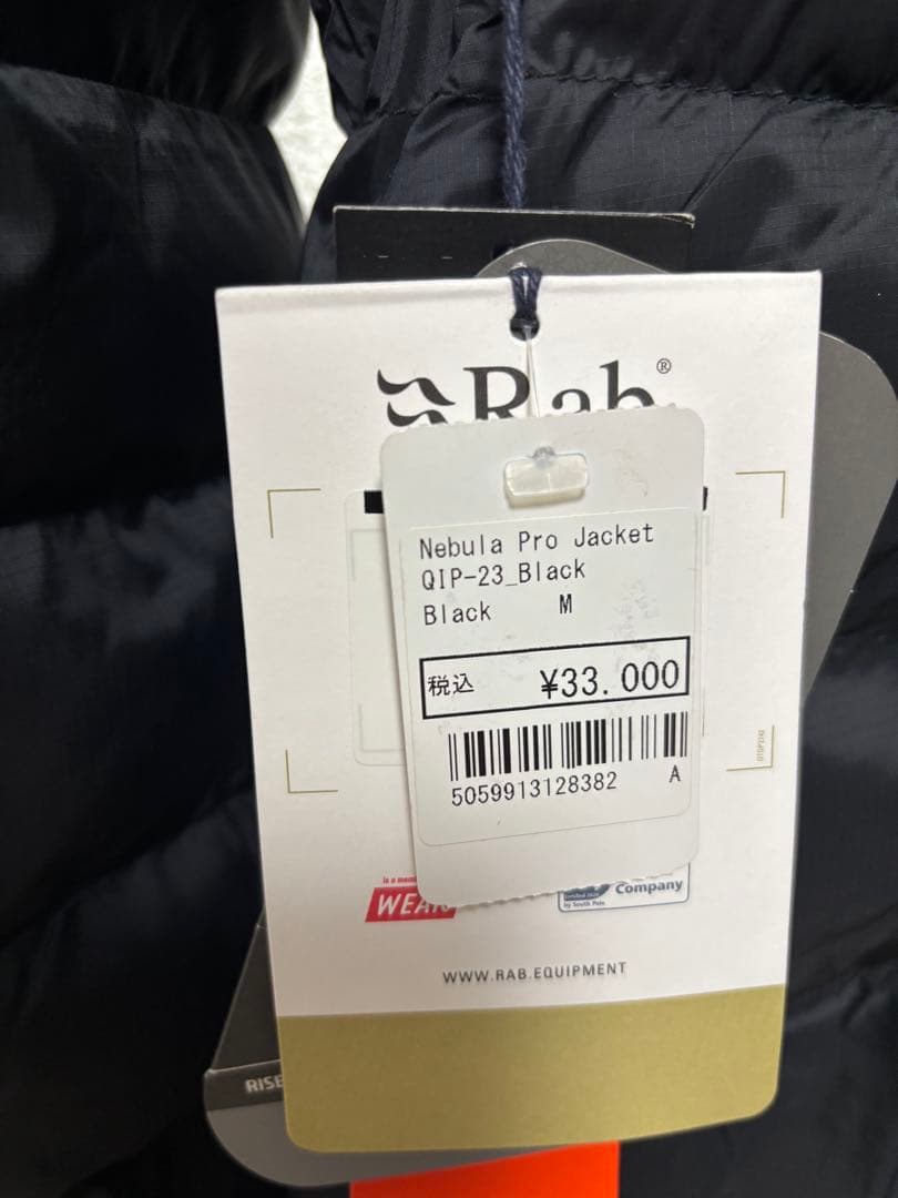 Rab ラブ　　ネビュラプロジャケット　化繊綿ジャケット　Mサイズ(日本L)