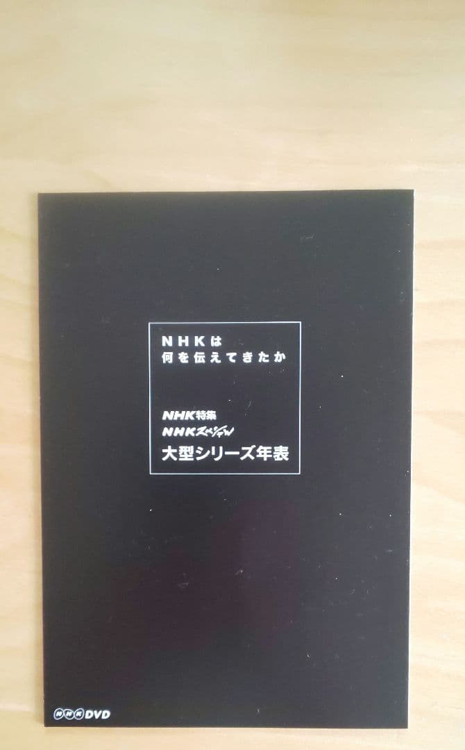 （新品）NHKスペシャル アインシュタインロマン DVD-BOX + 特典付き