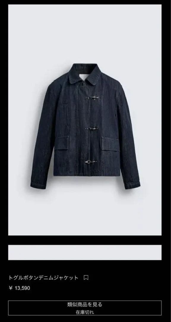 新品】ZARA トグルボタンデニムジャケット M - メルカリ
