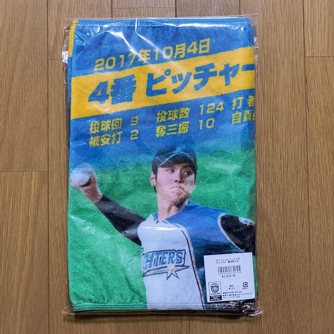 北海道日本ハムファイターズ 大谷翔平 ダイジェストフェイスタオル
