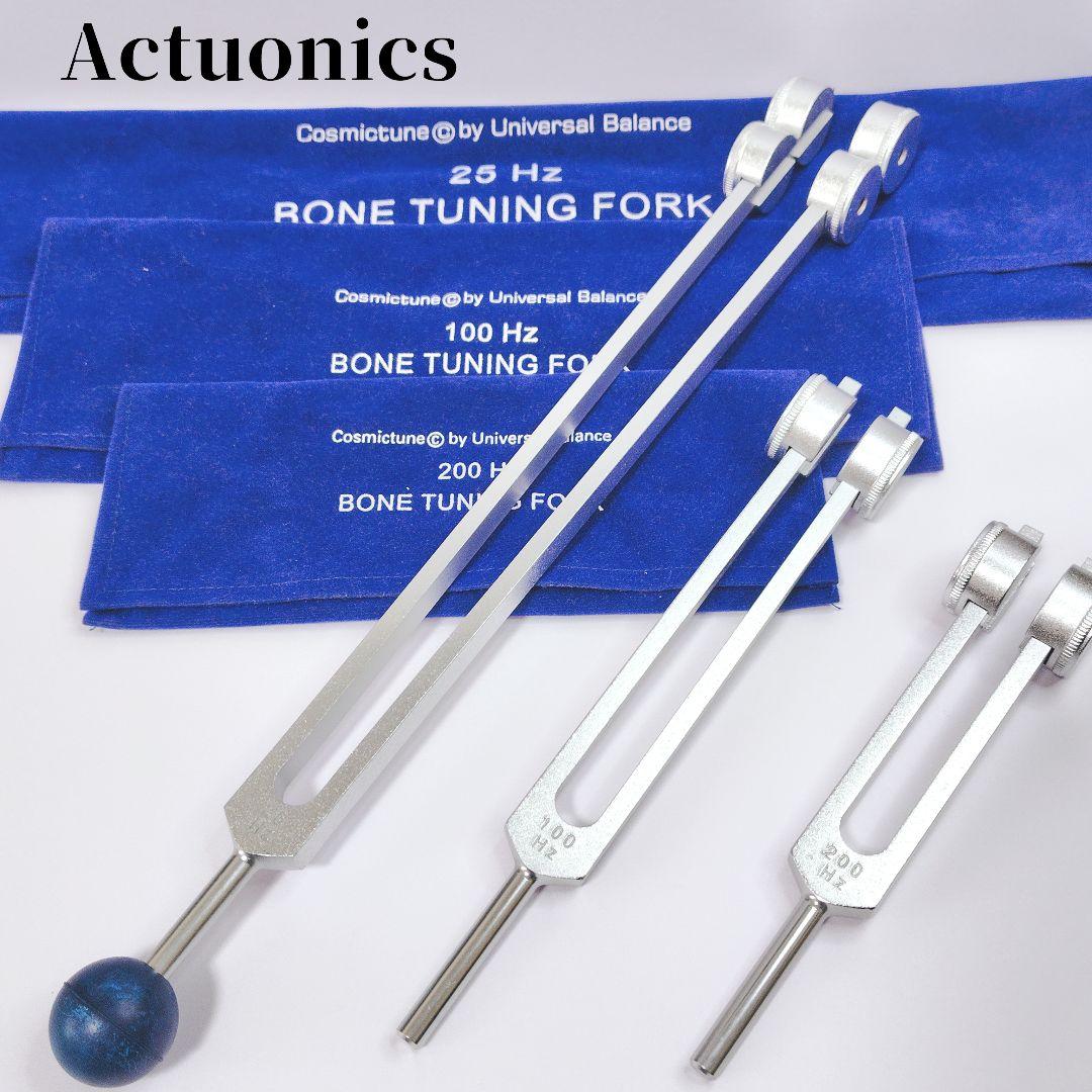 コスミックチューン サウンドヒーリング 音叉 ボーンバランサー 3本
