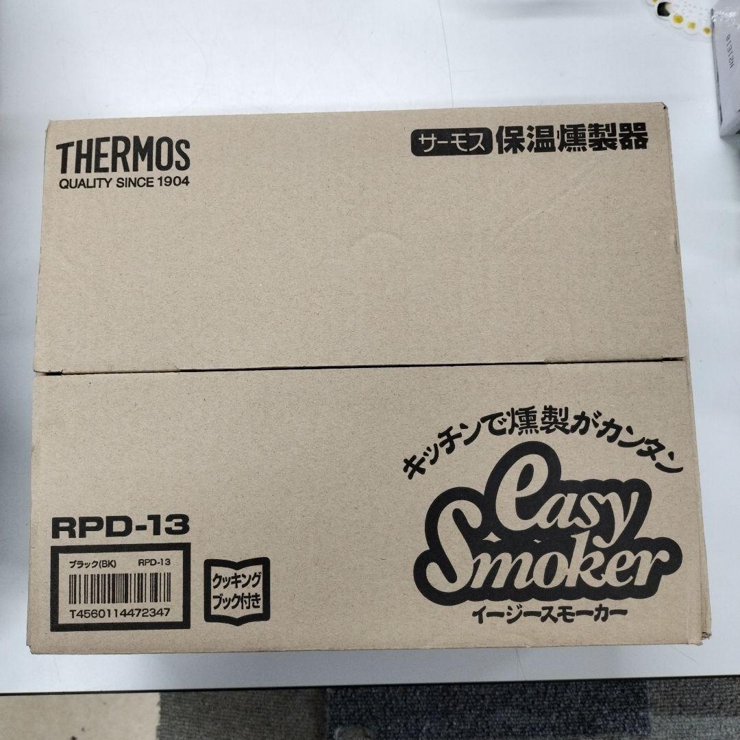 【未使用】THERMOS Easy Smoker 燻製器