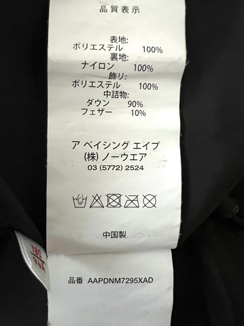 AAPE BY A BATHING APE ダウンジャケット　Lサイズ