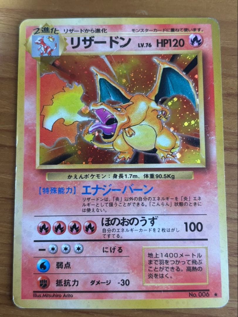 リザードン プロモカードパック 25th ANNIVERSARY editio… - メルカリ