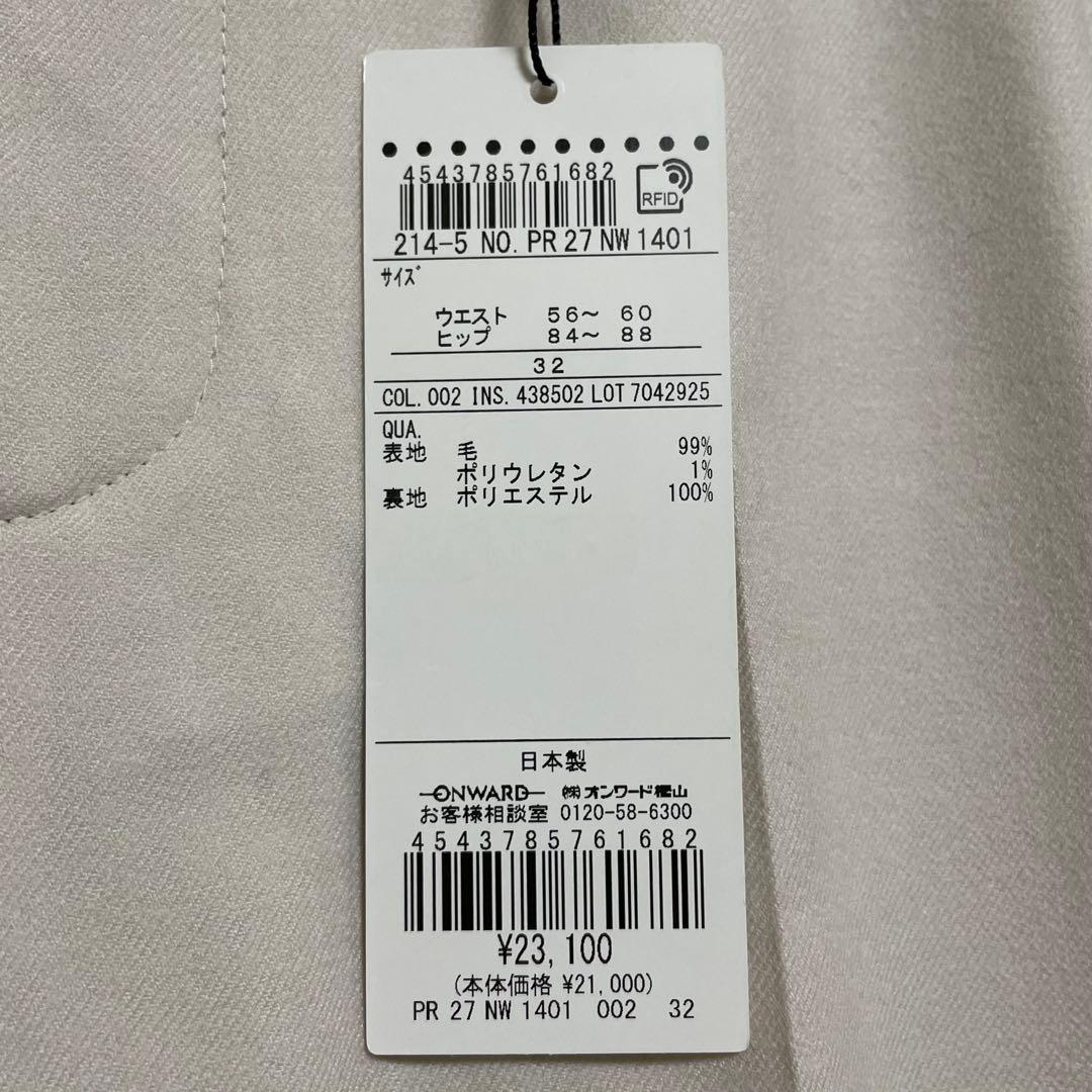 【未使用タグ付】23区　ウールミルドストレッチ テーパードパンツ