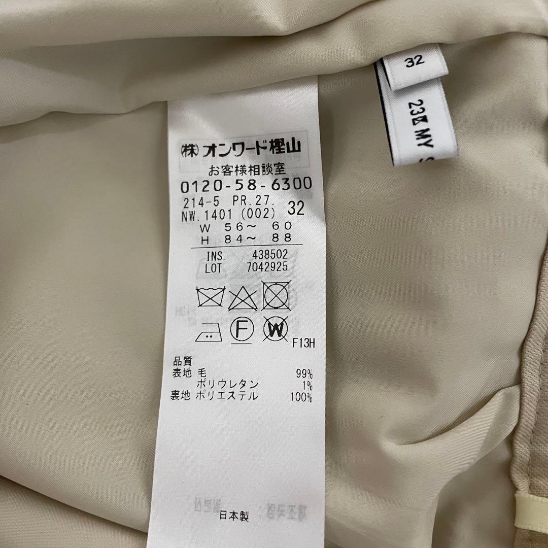 【未使用タグ付】23区　ウールミルドストレッチ テーパードパンツ