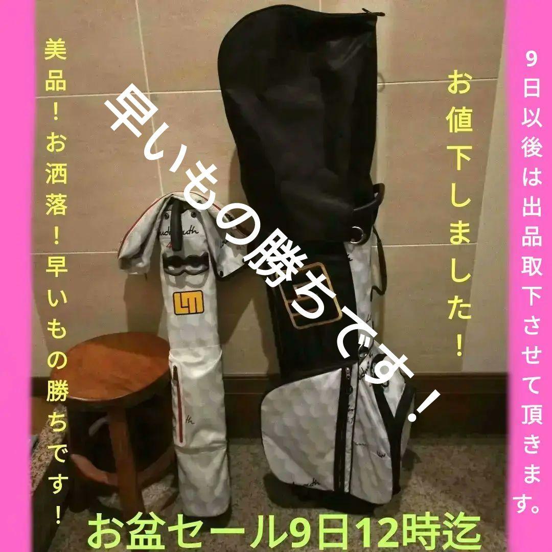 美品！ラウンドマウスキャディバッグ2個セット販売