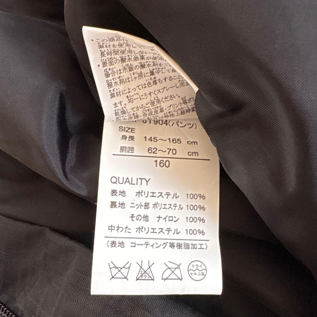 kissmark 子ども用スキーウェア 160（145〜165cm調節可）　新品