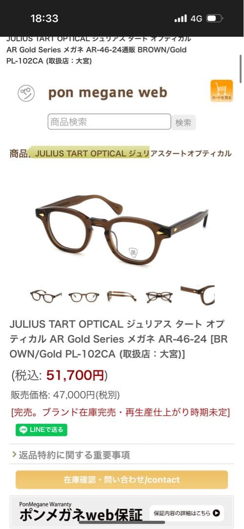 小物 JULIUS TART OPTICAL AR PL-102CA