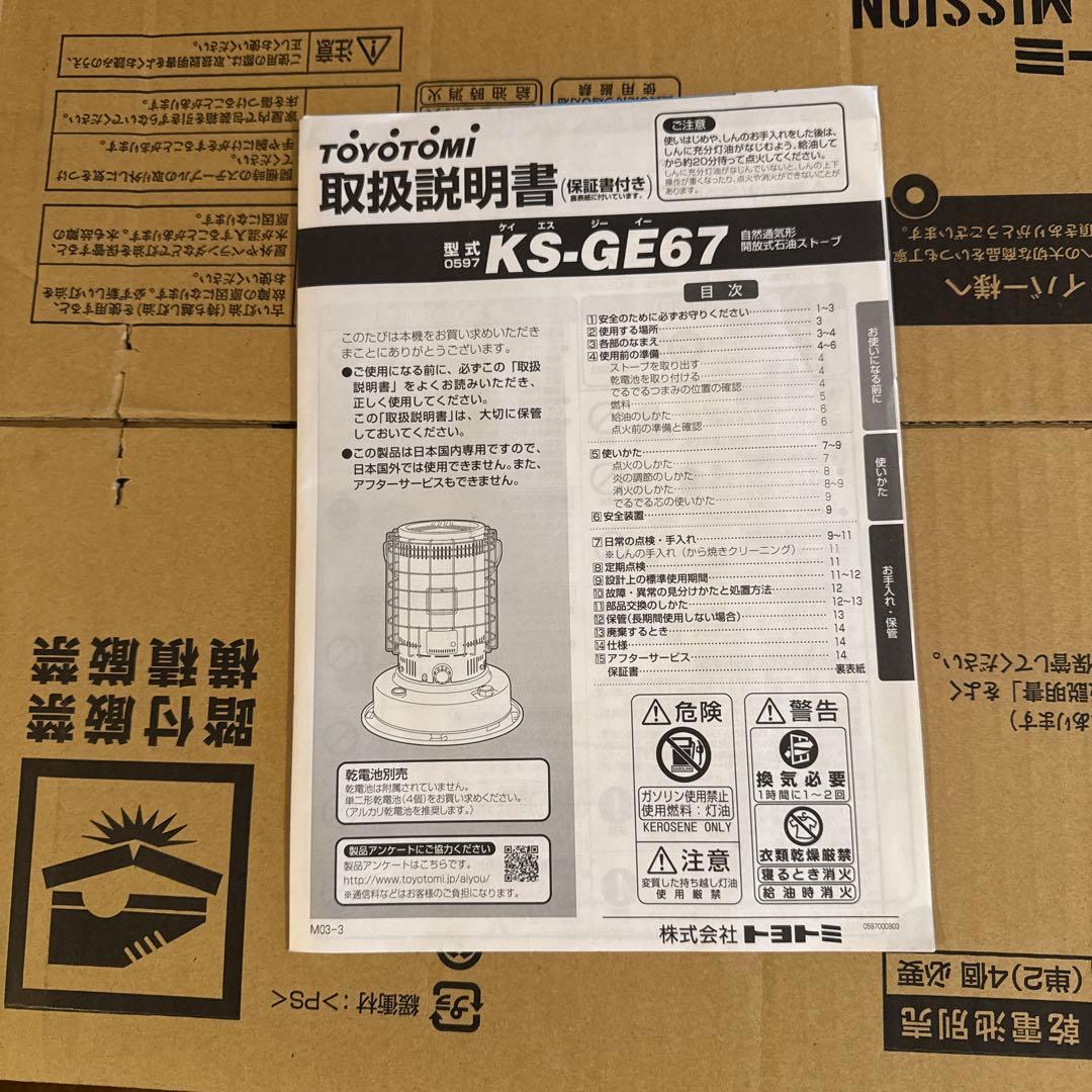 トヨトミ　 ギアミッション KS-GE67 コヨーテブラウン