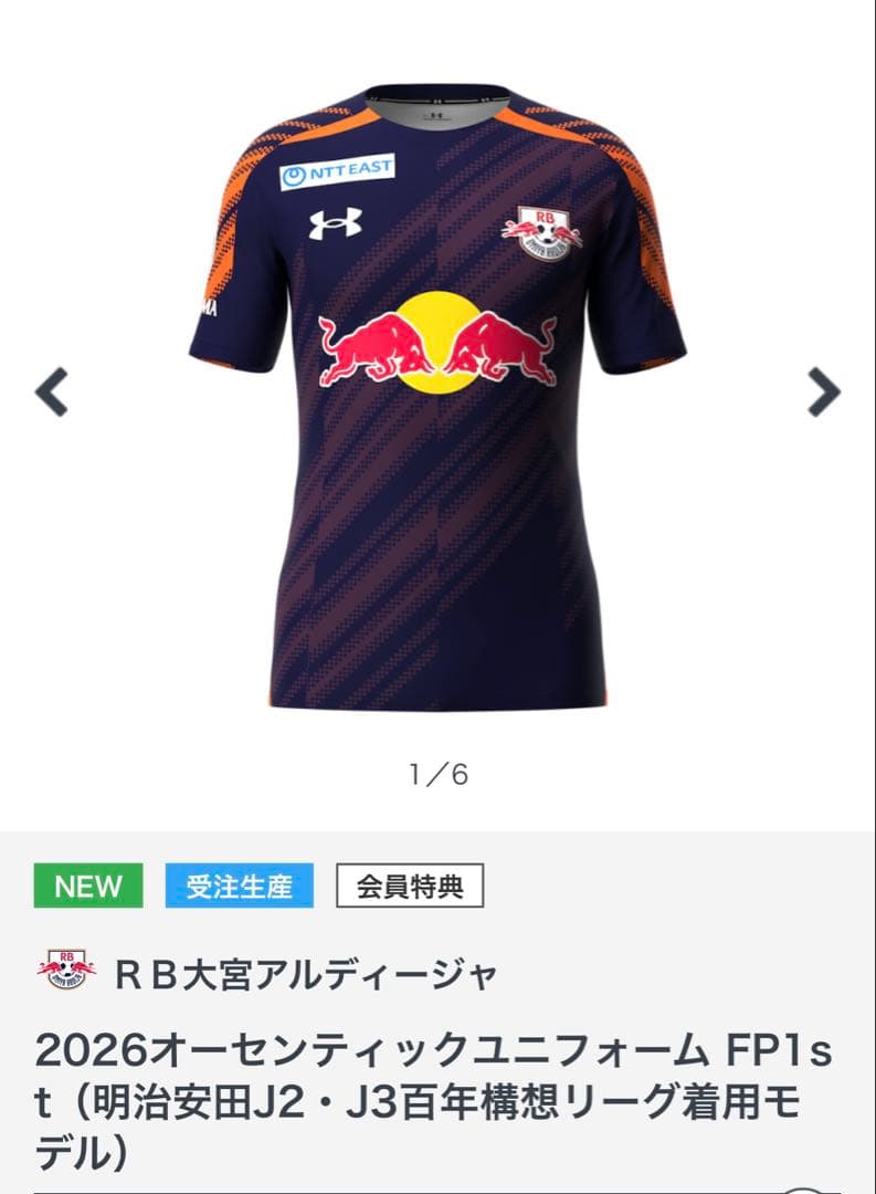 RB大宮アルディージャ2026オーセンティックユニフォーム 杉本健勇