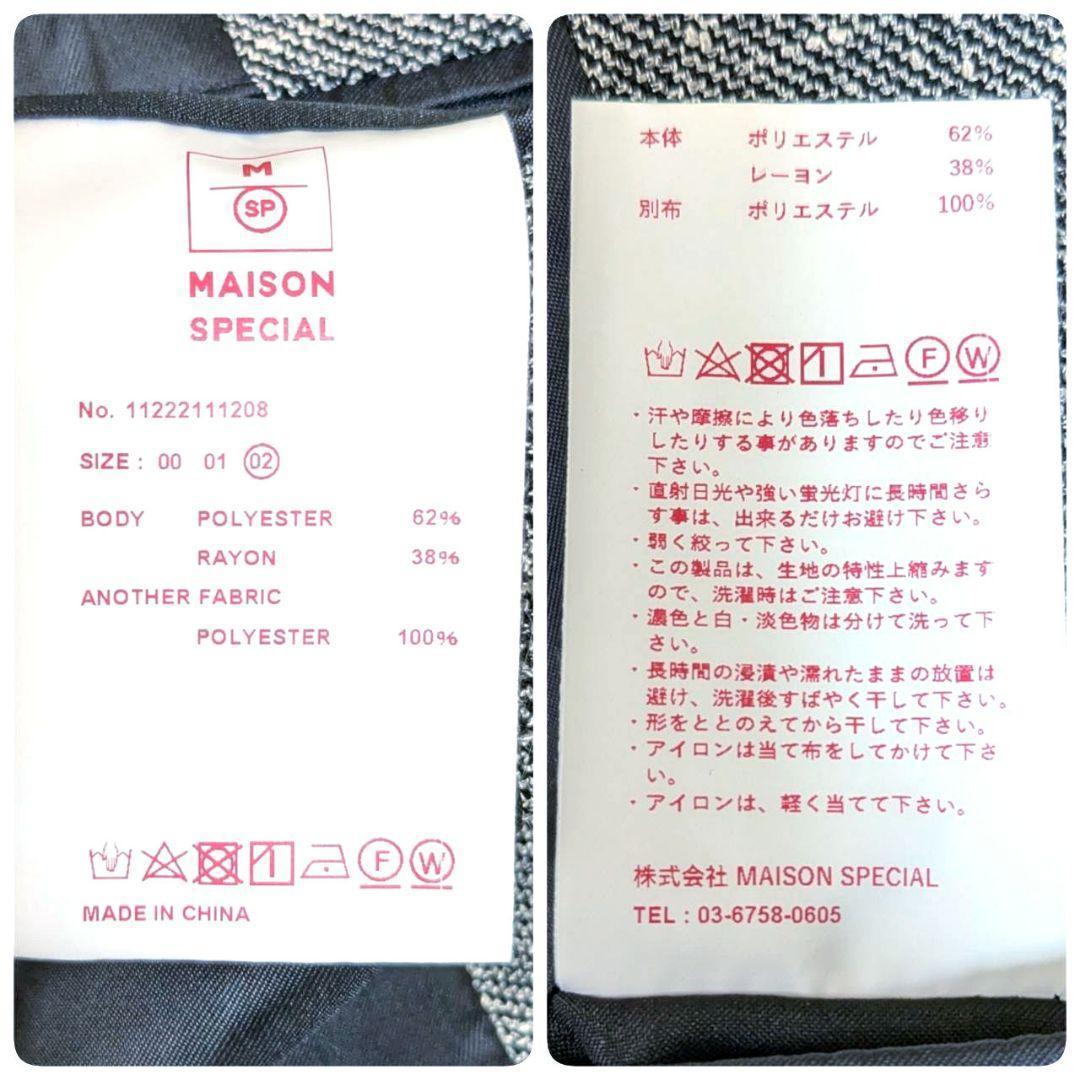 メゾンスペシャル プライムオーバーショルダーパッド ダブルテーラードジャケット